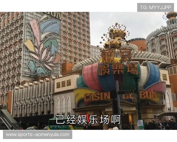 澳门娱乐城:引领潮流的娱乐设施与多元化的娱乐内容集聚地 澳门娱乐城:引领潮流的娱乐设施与多元化的娱乐内容集聚地