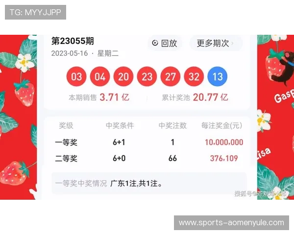 澳门开奖线上手机版平台推荐，享受高清开奖视频与多样投注体验