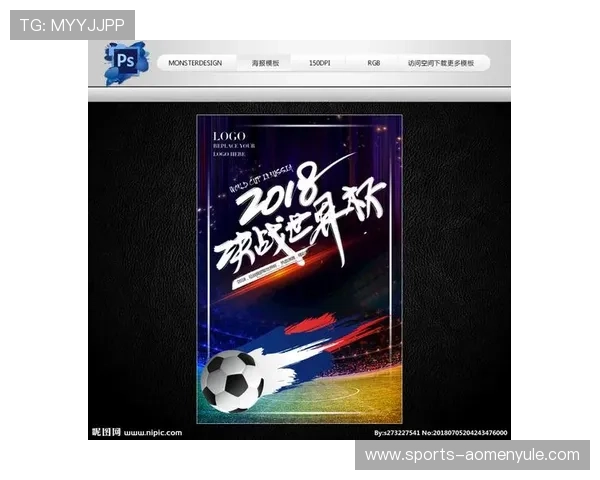 世界杯苏格兰对阵巴西比赛海报设计与制作全攻略解析